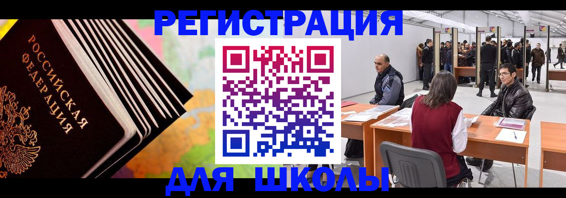 временная регистрация гарантия в Североморске