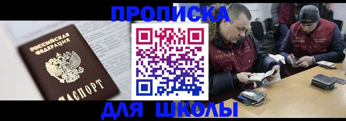временная регистрация собственник в Североморске