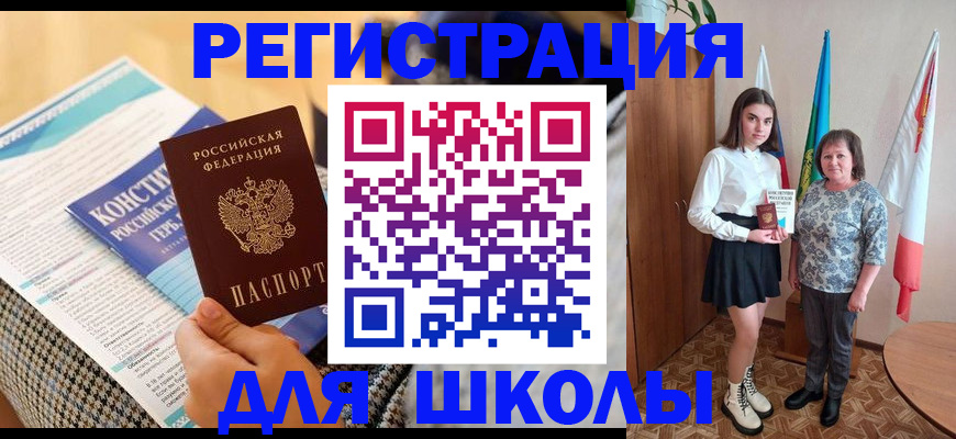 прописка штамп в Североморске