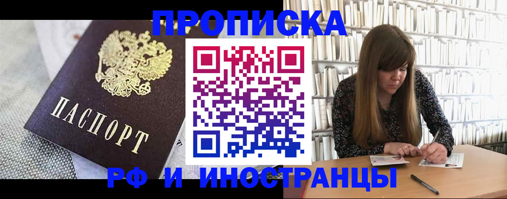 прописка для кредита в Североморске