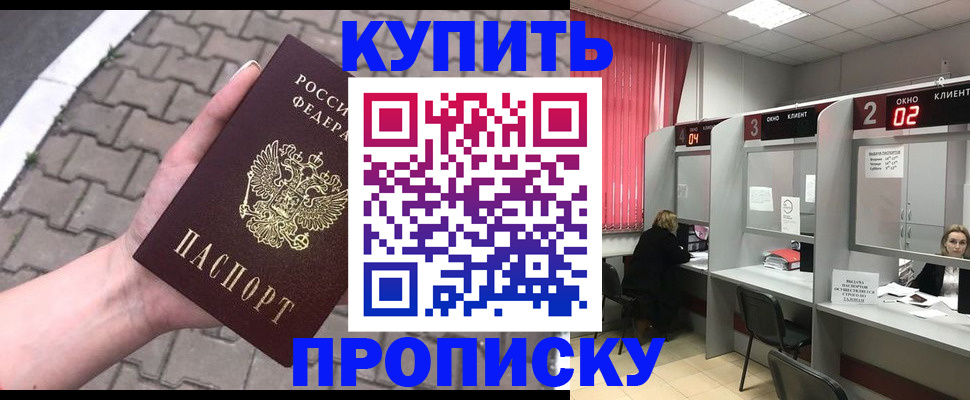 временная регистрация гарантия в Североморске