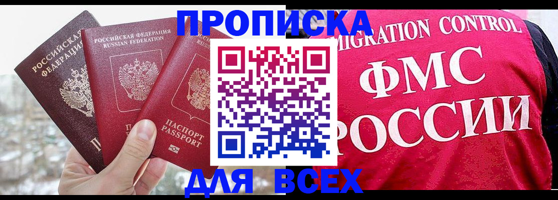 временная регистрация госуслуги в Североморске